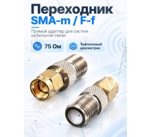 Переходник SMA папа - F мама (ВЧ переходник SMA вилка - F розетка)