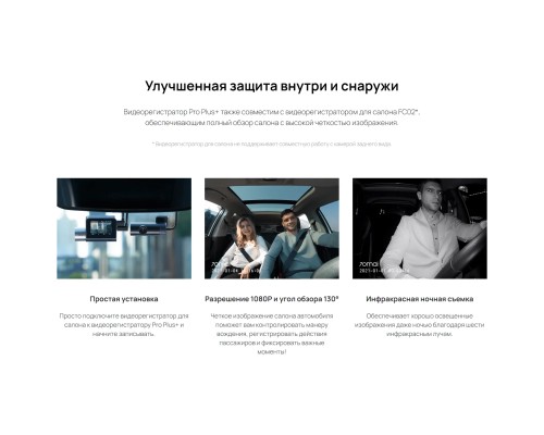 Видеорегистратор 70Mai Dash Cam Pro Plus+ (A500S + Rear Cam Set)