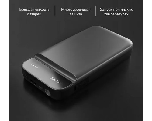 Пусковое зарядное устройство Xiaomi 70mai Jump Starter (Midrive PS01), черный