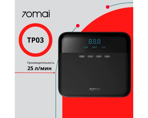 Автомобильный компрессор Xiaomi 70mai Air Compressor Lite (Midrive TP03)