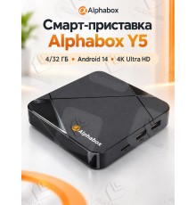 Медиаплеер, Smart TV приставка Alphabox Y5 4/32Gb, Android TV 14, черный