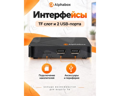 Медиаплеер, Smart TV приставка Alphabox Y5 4/32Gb, Android TV 14, черный