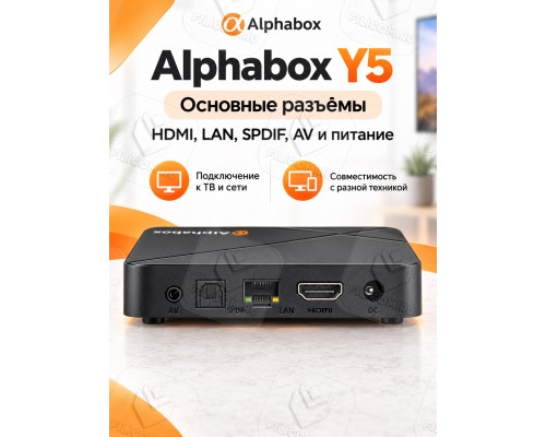 Медиаплеер, Smart TV приставка Alphabox Y5 4/32Gb, Android TV 14, черный