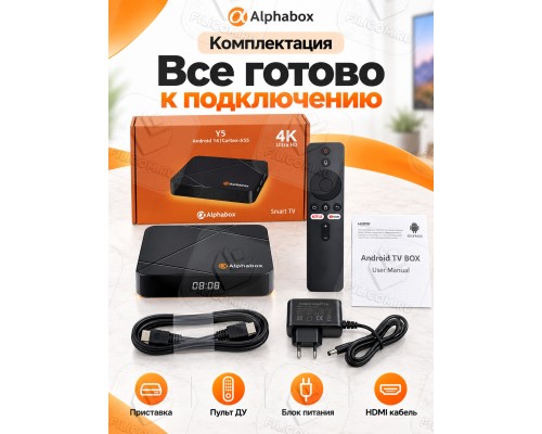 Медиаплеер, Smart TV приставка Alphabox Y5 4/32Gb, Android TV 14, черный
