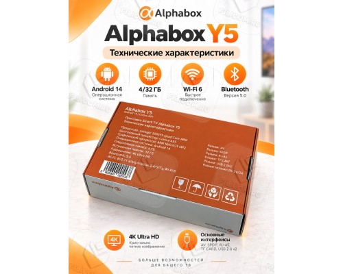 Медиаплеер, Smart TV приставка Alphabox Y5 4/32Gb, Android TV 14, черный