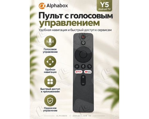 Медиаплеер, Smart TV приставка Alphabox Y5 4/64Gb, Android TV 14, черный