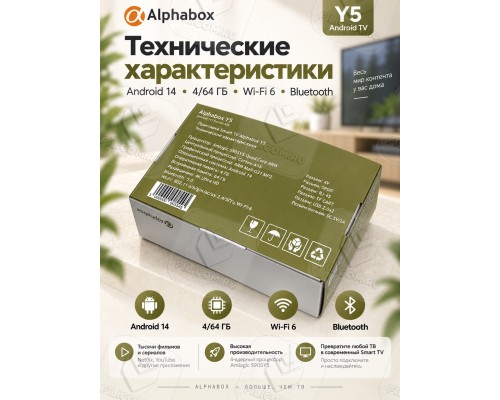 Медиаплеер, Smart TV приставка Alphabox Y5 4/64Gb, Android TV 14, черный