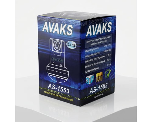 AVAKS AS-1553 Universal Single LNB Линейный конвертер с одним выходом
