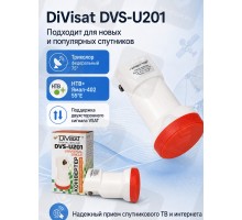 DiVisat DVS-U201 Universal Single LNB Линейный конвертер с одним выходом