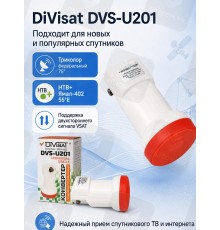 DiVisat DVS-U201 Universal Single LNB Линейный конвертер с одним выходом