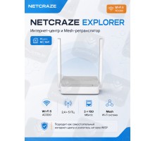 Интернет-центр Netcraze Explorer 4G (NC-4910) Mesh Wi-Fi 5 AC1200, 3-портовым Smart-коммутатор, серый