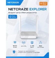 Интернет-центр Netcraze Explorer 4G (NC-4910) Mesh Wi-Fi 5 AC1200, 3-портовым Smart-коммутатор, серый