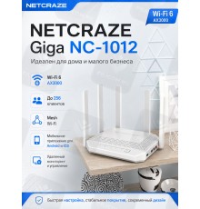 Мультигигабитный интернет-центр Netcraze Giga (NC-1012) Mesh Wi-Fi 6 AX3000 802.11 k/r/v 2402Mbps 5 ГГц 2.4 ГГц 4xLAN USB серый