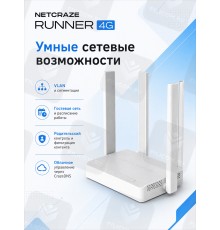 Wi-Fi 4G/LTE роутер Netcraze Runner 4G (NC-2212) N300 10/100BASE-TX/4G cat.4 белый