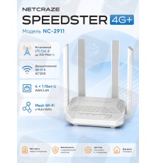 Гигабитный интернет-центр Netcraze Speedster 4G+ (NC-2911) Mesh Wi-Fi 5 AC1200, 4-портовым Smart-коммутатором и переключателем режима роутер/ретранслятор, серый