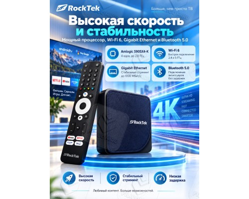 Медиаплеер RockTek G2 4K Streaming Box 4/64Gb, Android TV 14, черный