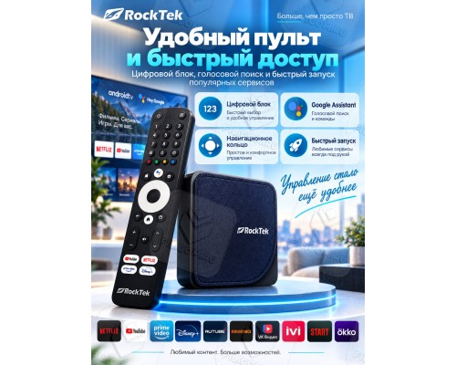 Медиаплеер RockTek G2 4K Streaming Box 4/64Gb, Android TV 14, черный
