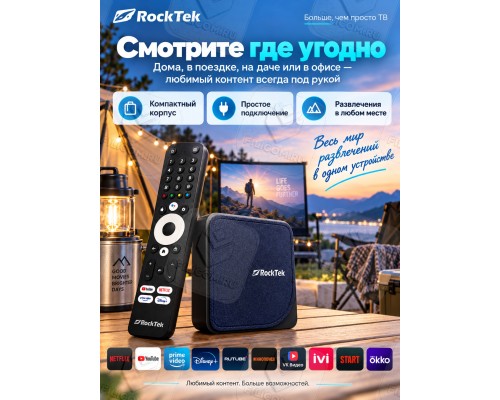 Медиаплеер RockTek G2 4K Streaming Box 4/64Gb, Android TV 14, черный