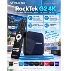 Медиаплеер RockTek G2 4K Streaming Box 4/64Gb, Android TV 14, черный