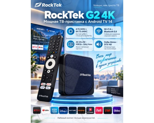 Медиаплеер RockTek G2 4K Streaming Box 4/64Gb, Android TV 14, черный