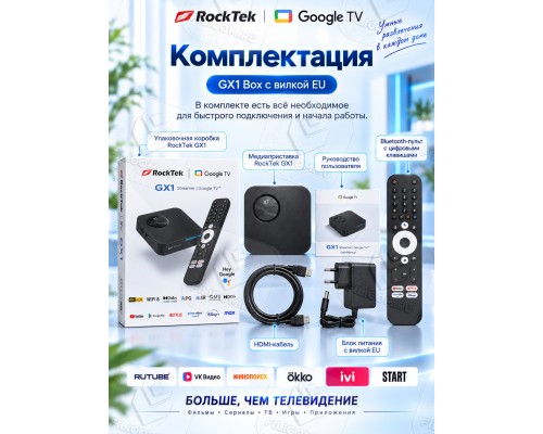 Медиаплеер RockTek GX1 Streamer 4/32Gb, Android TV 12, черный