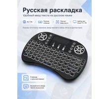  Мини клавиатура беспроводная Backlit с подсветкой и тачпадом, USB, с аккумулятором. Ru/En