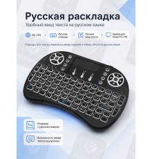  Мини клавиатура беспроводная Backlit с подсветкой и тачпадом, USB, с аккумулятором. Ru/En