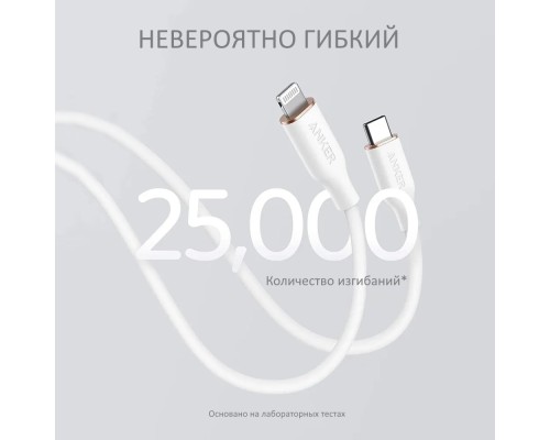 Кабель Anker 641 PowerLine III USB-C to Lightning Cable 0.9m (Flow, Silicone) белый (A8662621)