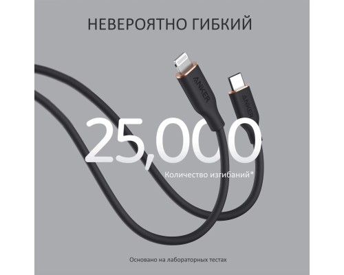 Кабель Anker 641 PowerLine III USB-C to Lightning Cable 0.9m (Flow, Silicone) черный (A8662P11)