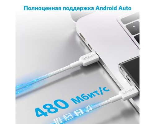 Кабель Anker 322 USB-C to USB-C Cable 0,9 м белый