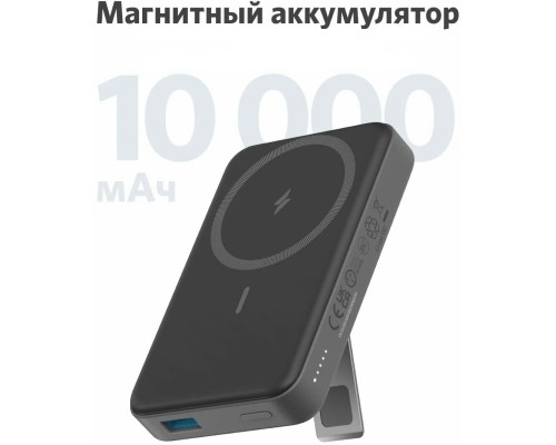 Внешний аккумулятор Anker Powercore Mag-Go Power Bank 10000 мАч (A1652611), черный