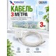 Уралка УР-3М DVB-T/T2 Комнатная активная телевизионная антенна ДМВ (UHF) 
