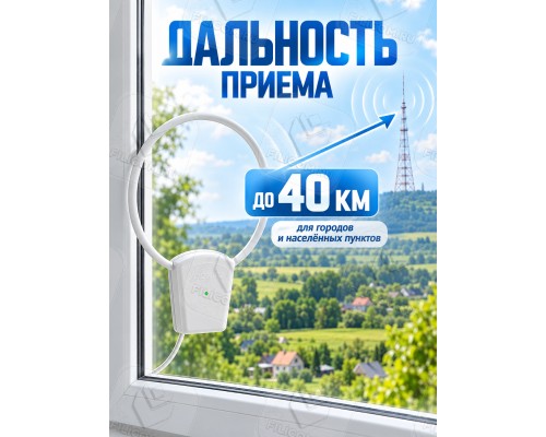 Уралка УР-3М DVB-T/T2 Комнатная активная телевизионная антенна ДМВ (UHF) 