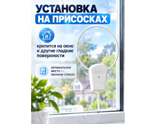 Уралка УР-3М DVB-T/T2 Комнатная активная телевизионная антенна ДМВ (UHF) 