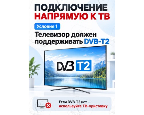 Уралка УР-3М DVB-T/T2 Комнатная активная телевизионная антенна ДМВ (UHF) 