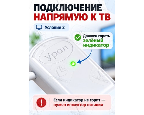 Уралка УР-3М DVB-T/T2 Комнатная активная телевизионная антенна ДМВ (UHF) 