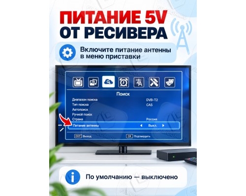Уралка УР-3М DVB-T/T2 Комнатная активная телевизионная антенна ДМВ (UHF) 