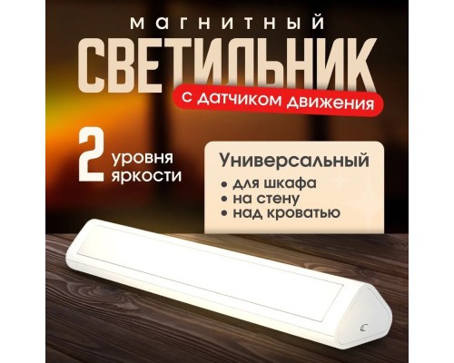 Светильник Aqara Smart Night Light White (GYXYD11LM), LED, датчик движения, белый
