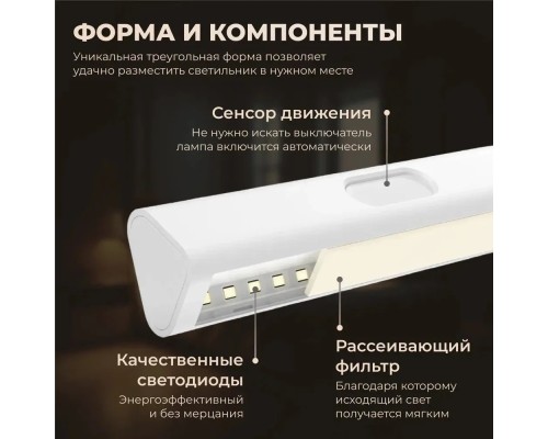 Светильник Aqara Smart Night Light White (GYXYD11LM), LED, датчик движения, белый