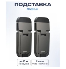 Подставка для ноутбука Baseus Slim Laptop Kickstand (2шт), LUZC000013 серый