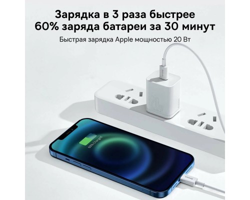 Кабель Baseus Superior Series Fast Charging, Type-C - Lightning, (CATLYS-A02) 20W, 1 м, белый