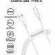 Кабель Baseus Superior Series Fast Charging, USB - Type-C, (CATYS-A02) 66W, 2м, белый