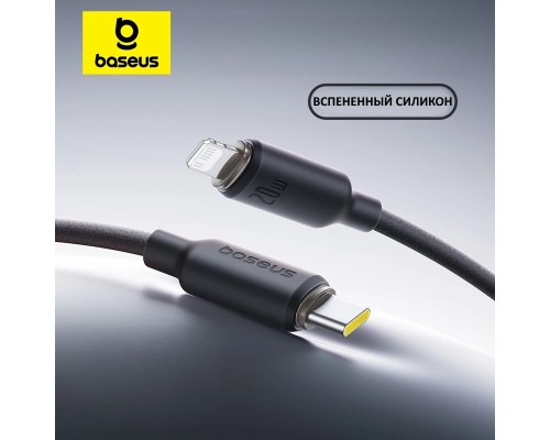 Кабель Baseus Foamed Silicone Type-C - Lightning Fast Charging Data Cable 2.4A (E0426A01) 1м, белый