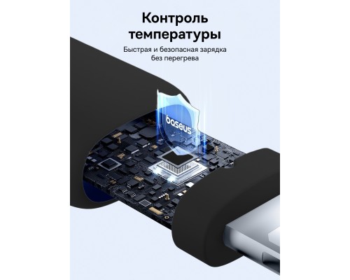 Кабель Baseus Silky Series Fast Charging Cable Type-C - Type-C 100w 2m черный (P10377704113-01)