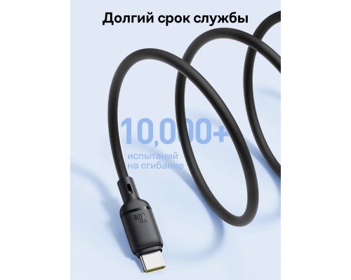 Кабель Baseus Silky Series Fast Charging Cable USB - Type-C 100w 1m черный (P10377703113-00)