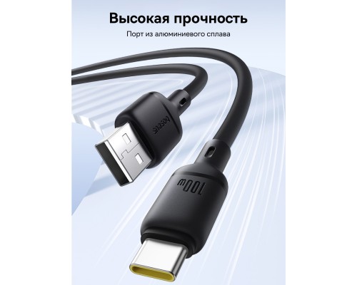 Кабель Baseus Silky Series Fast Charging Cable USB - Type-C 100w 1m черный (P10377703113-00)