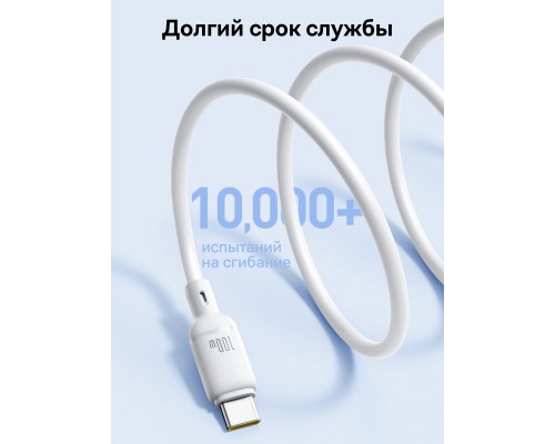 Кабель Baseus Silky Series Fast Charging Cable USB - Type-C 100w 1m белый (P10377703213-00)