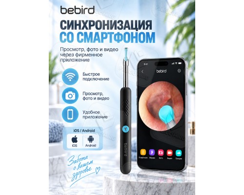 Умная ушная палочка Bebird Smart Visual Spoon Ear Stick R1, черная