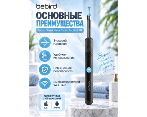 Умная ушная палочка Bebird Smart Visual Spoon Ear Stick R1, черная