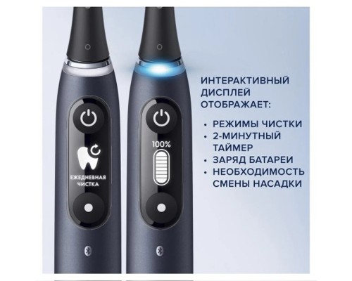 Электрическая зубная щетка Braun Oral-B iO 6 Black Lava